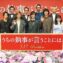 【写真】映画『うちの執事が言うことには』完成披露試写会 (永瀬廉、清原翔、神宮寺勇太、優希美青、神尾楓珠、矢柴俊博、村上淳、吹越満、久万真路監督)