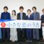 【写真】映画『小さな恋のうた』公開記念舞台挨拶 (佐野勇斗、森永悠希、山田杏奈、眞栄田郷敦、鈴木仁、トミコクレア、橋本光二郎監督)