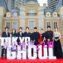 【写真】映画『東京喰種 トーキョーグール【S】』TOKYOプレミア スペシャルイベント