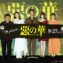 【写真】映画『惡の華』完成披露舞台挨拶 (伊藤健太郎、玉城ティナ、飯豊まりえ、秋田汐梨、井口昇監督)