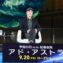 【写真】映画『アド・アストラ』ブラッド・ピット来日記者会見