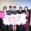 【写真】第32回 東京国際映画祭(TIFF) 特別招待作品『“隠れビッチ”やってました。』舞台挨拶 (佐久間由衣、村上虹郎、大後寿々花、小関裕太、三木康一郎監督)