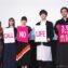 【写真】映画『NO CALL NO LIFE』完成披露上映会舞台挨拶 (優希美青、井上祐貴、山田愛奈、駒木根葵汰、井樫彩監督)