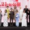 【写真】映画『いのちの停車場』完成披露試写会 舞台挨拶 (吉永小百合、松坂桃李、広瀬すず、南野陽子、小池栄子、みなみらんぼう、泉谷しげる、中山忍、石田ゆり子、田中泯、成島出監督)