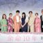 【写真】映画『余命10年』ジャパンプレミア (小松菜奈、坂口健太郎、山田裕貴、奈緒、黒木華、原日出子、松重豊、藤井道人監督)