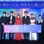 【写真】映画『月の満ち欠け』プレミアナイト試写会 舞台挨拶 (大泉洋、有村架純、目黒蓮(Snow Man)、柴咲コウ、田中圭、伊藤沙莉、菊池日菜子、廣木隆一監督)