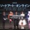 【写真】映画『劇場版 ソードアート・オンライン –オーディナル・スケール』公開記念イベント!-TECHNOTOPIA-