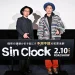 【写真】映画『Sin Clock』公開直前イベント (窪塚洋介、牧賢治監督)