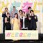 【写真】映画『おとななじみ』プレミア試写会 舞台挨拶 (井上瑞稀、久間田琳加、萩原利久、浅川梨奈、村上健志、アン ミカ、松金よね子、髙橋洋人監督)