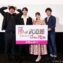 【写真】映画『劇場版 推しが武道館いってくれたら死ぬ』チーム“推し活”舞台挨拶 (松村沙友理、豊田裕大、ジャンボたかお／レインボー、大谷健太郎監督)