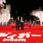 【写真】映画『DIGGER／ディガー』ジャパンプレミア レッドカーペットイベント (トム・クルーズ、アレハンドロ・G・イニャリトゥ監督)